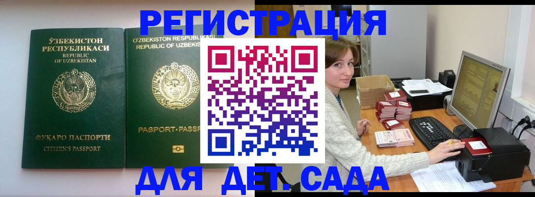 купить прописку в Катав-Ивановске