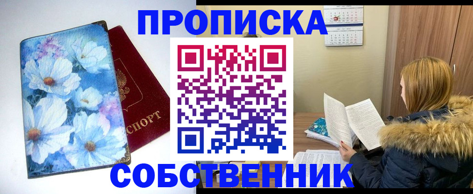 найти адрес прописки в Катав-Ивановске