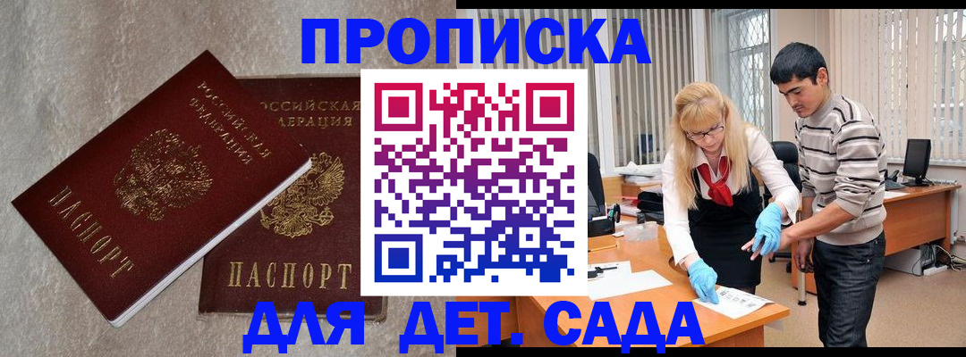 прописка паспорт в Катав-Ивановске