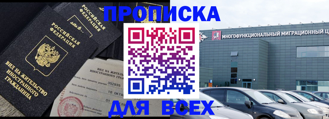 временная прописка в Катав-Ивановске