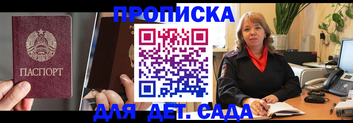 временная регистрация недорого в Катав-Ивановске